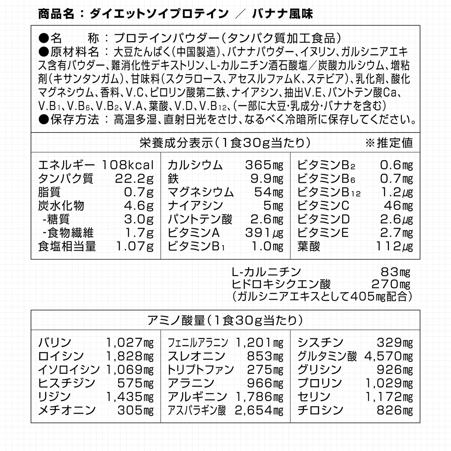 ダイエットソイプロテイン 900g