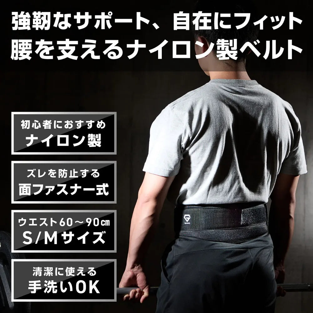 ウエイトベルト