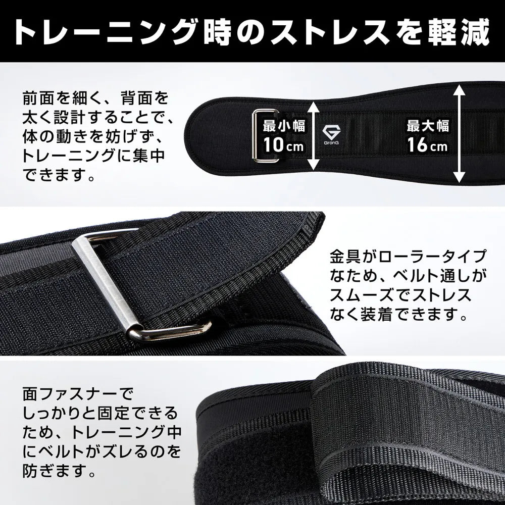 ウエイトベルト