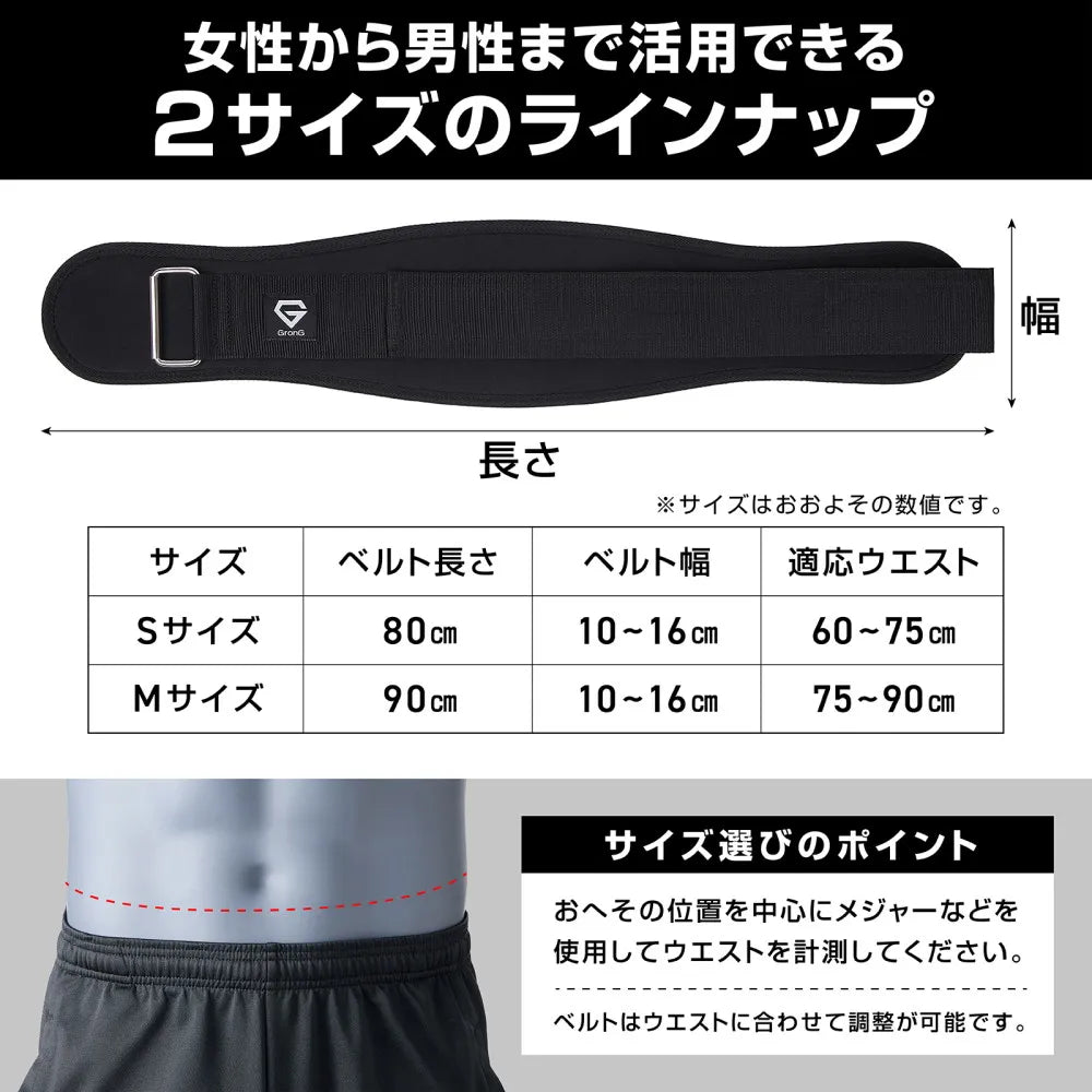 ウエイトベルト