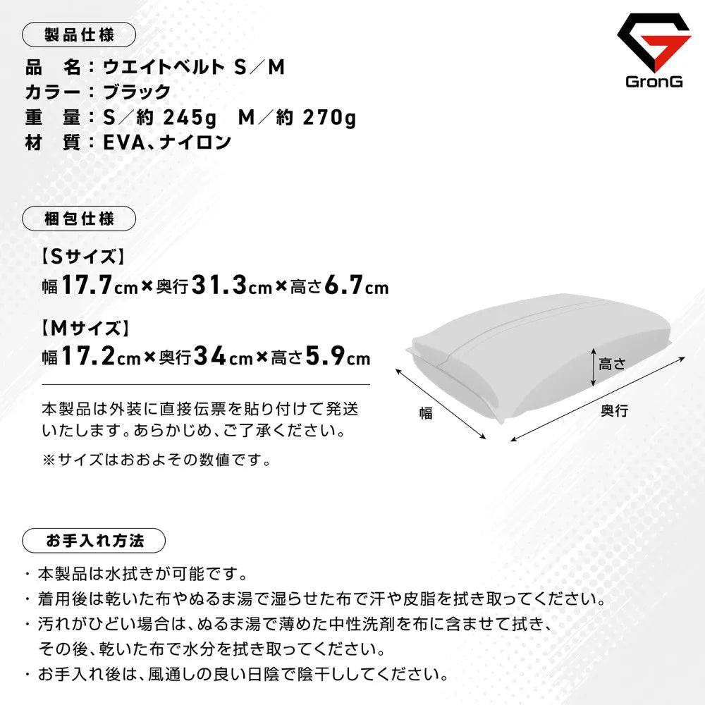 ウエイトベルト