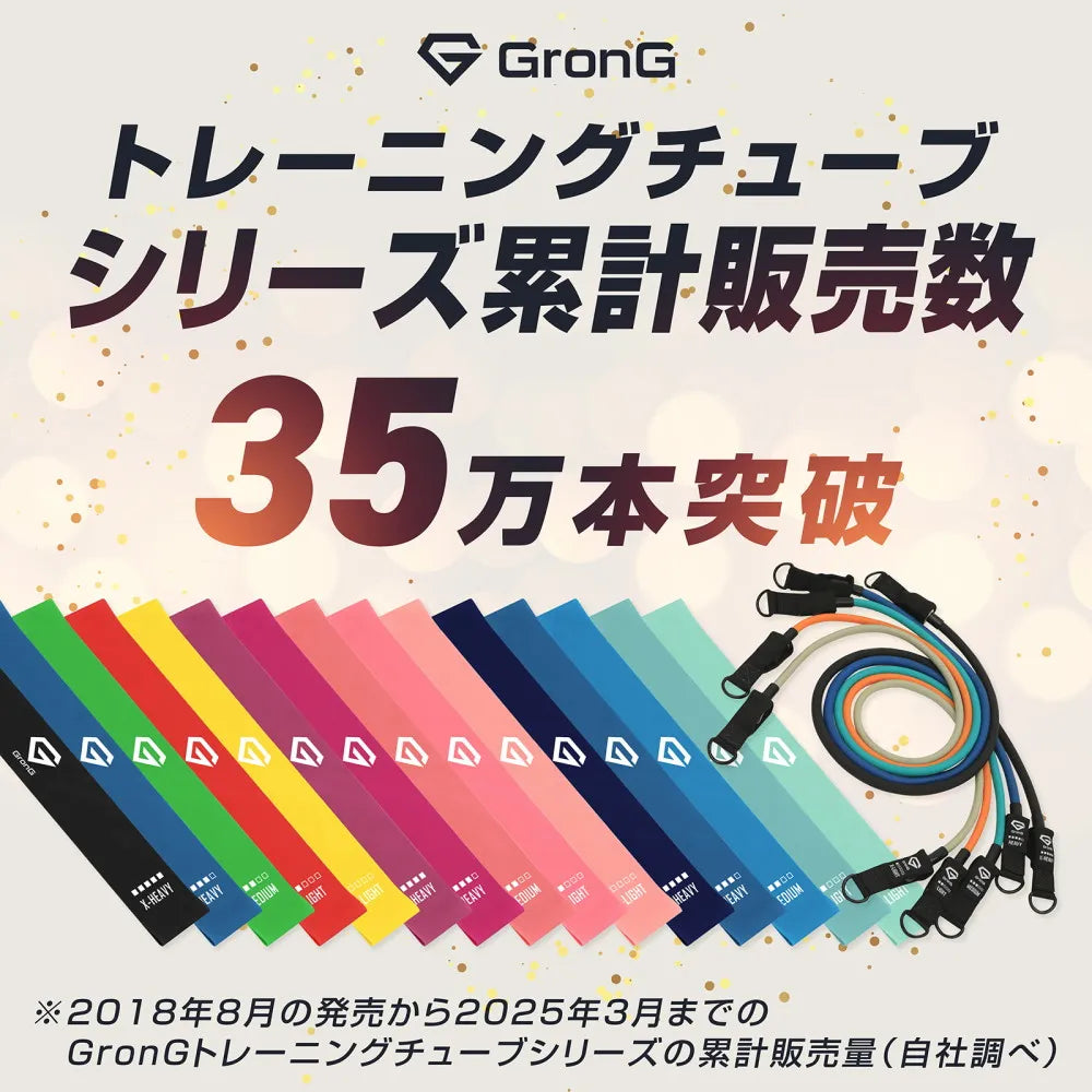 トレーニングチューブ 5本セット