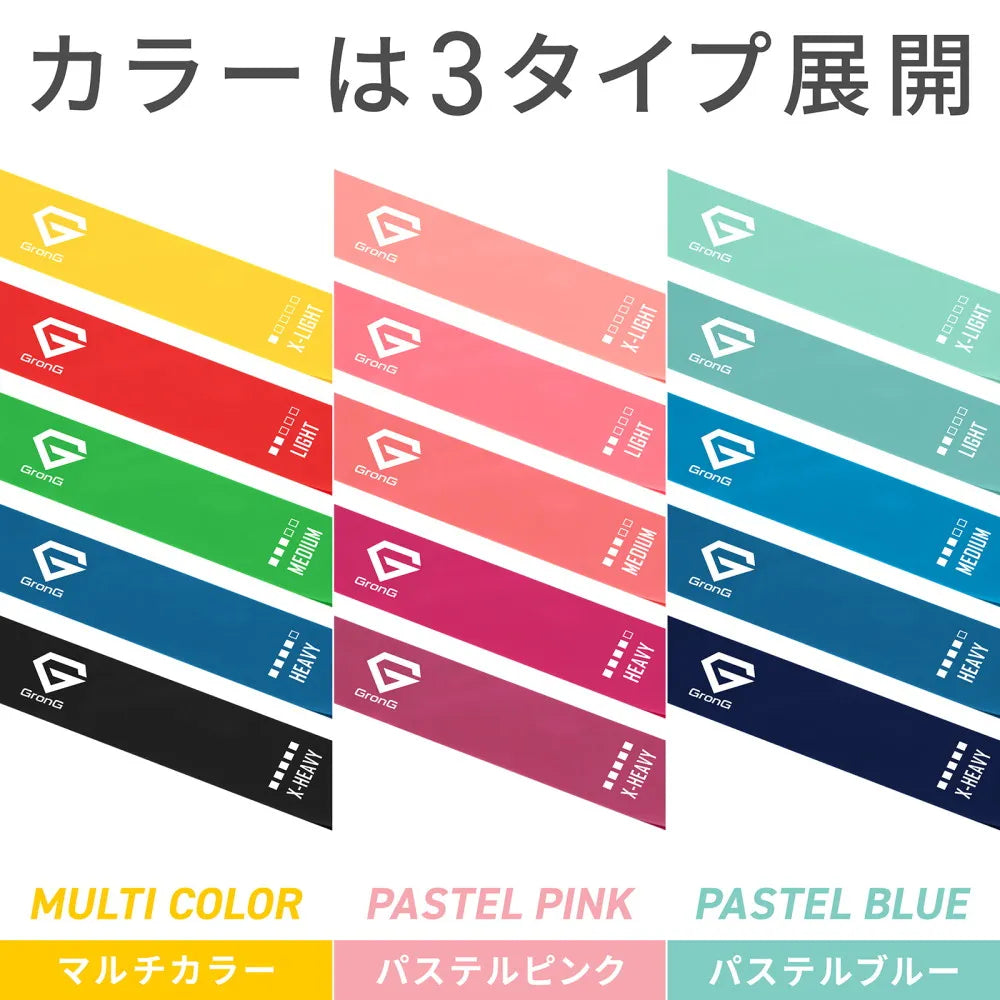 トレーニングチューブ 5本セット