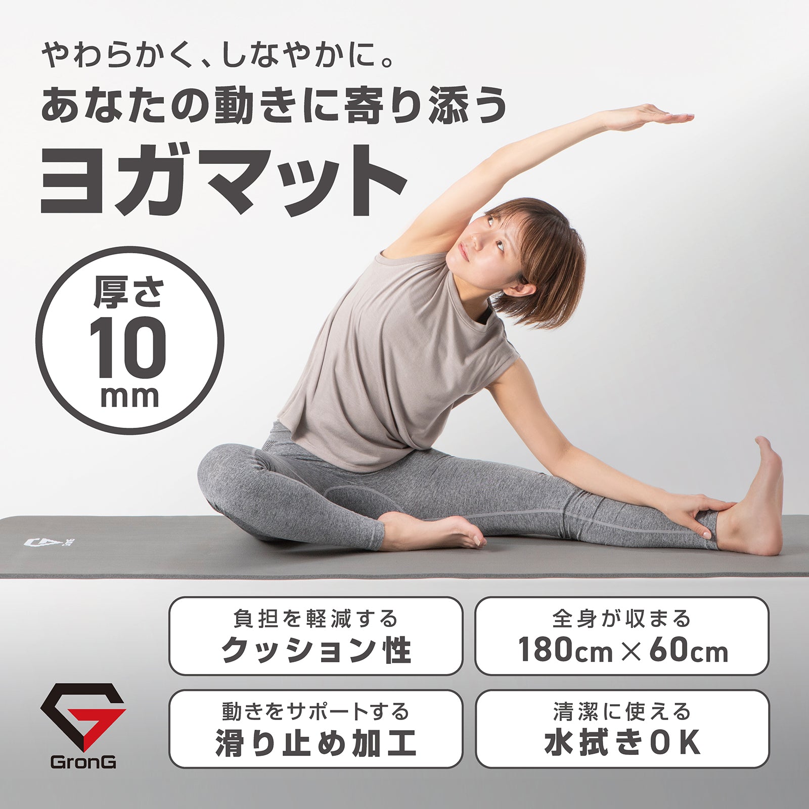 ヨガマット 厚さ10mm