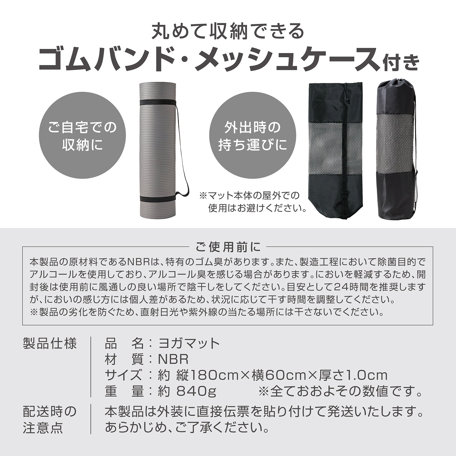 ヨガマット 厚さ10mm