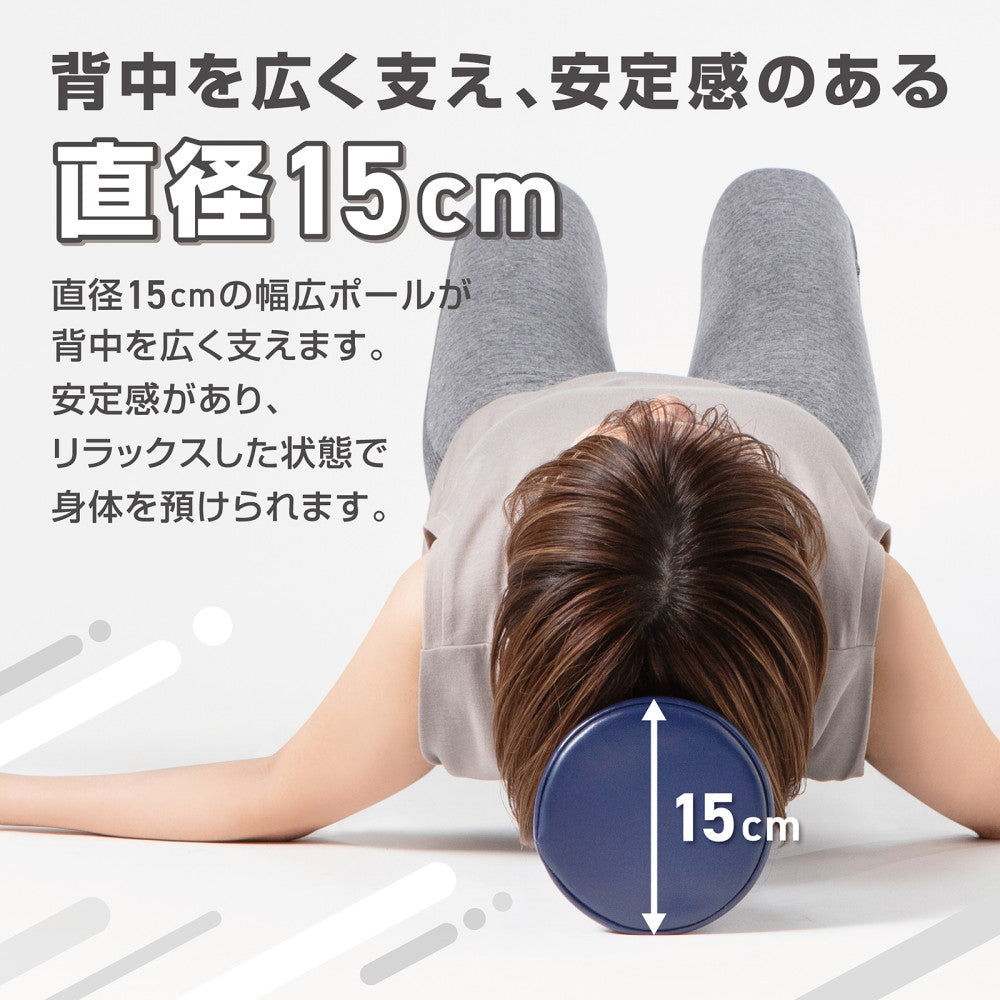 ストレッチ用ポール