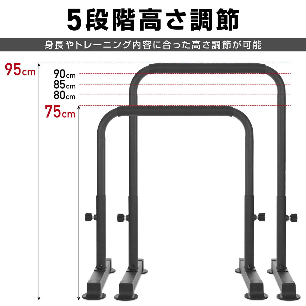 ディップススタンド