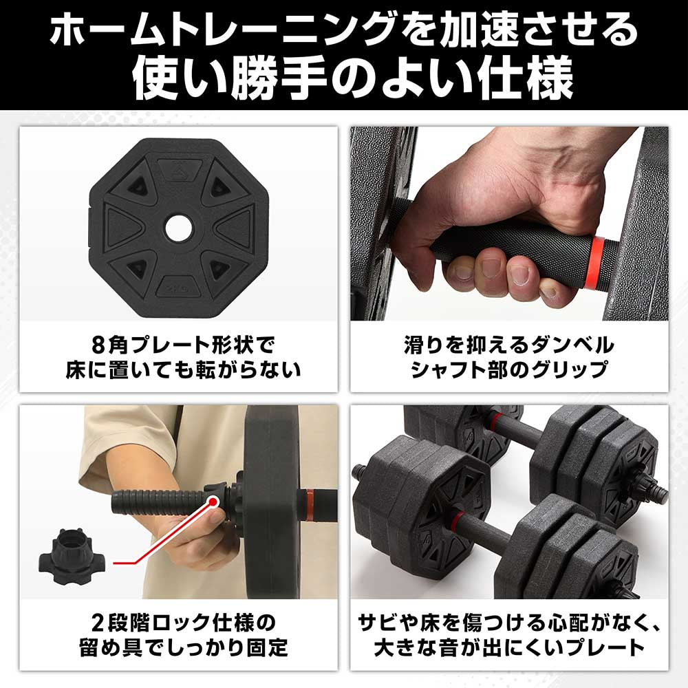 可変式ダンベル 5kg×2個セット