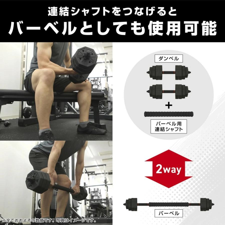 可変式ダンベル 10kg×2個セット