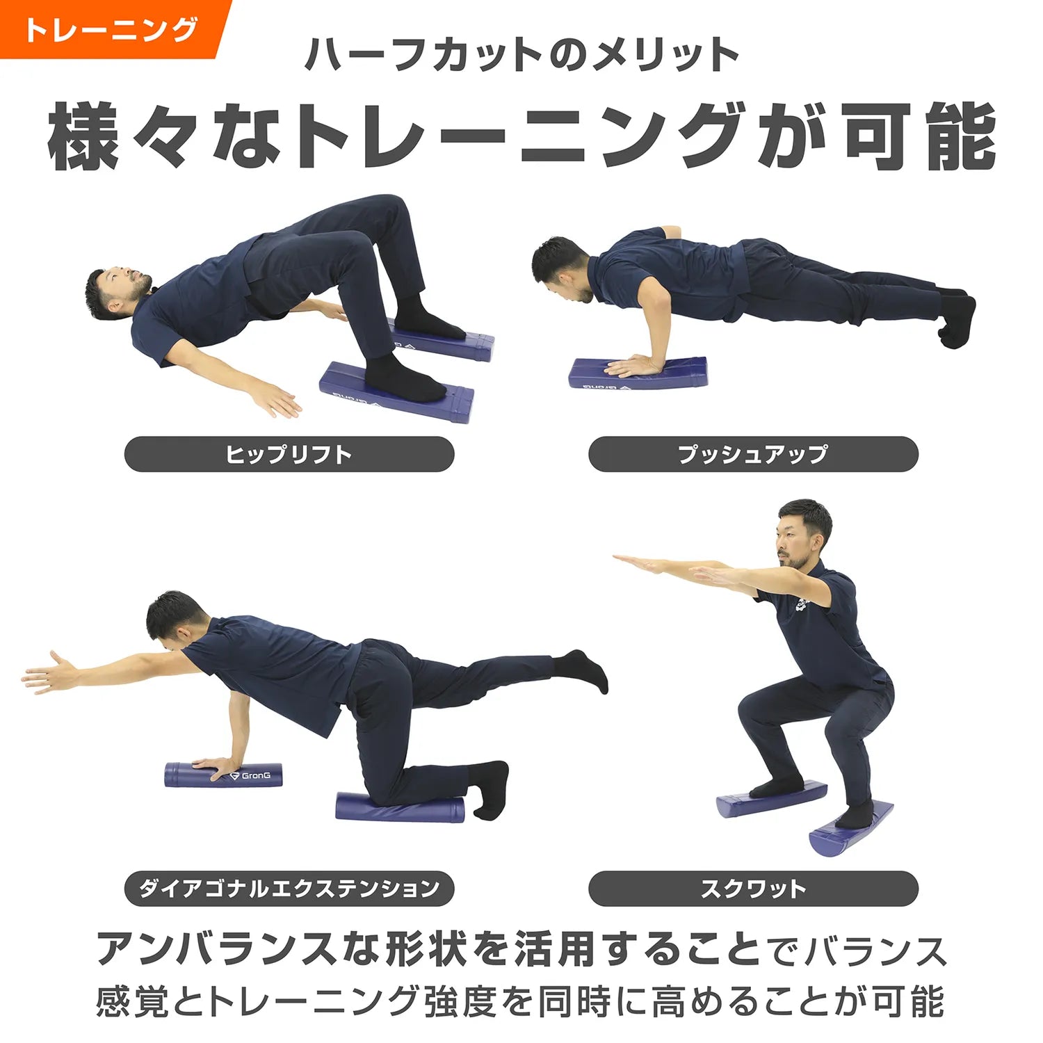 ストレッチ用ポール ハーフカット 長さ41cm 2本セット | グロング公式 ストレッチ用ポール ハーフカット 長さ41cm 2本セット | グロング公式