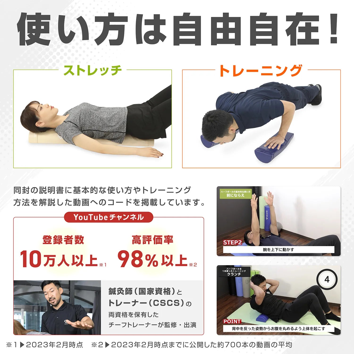 ストレッチ用ポール ハーフカット 長さ41cm 2本セット