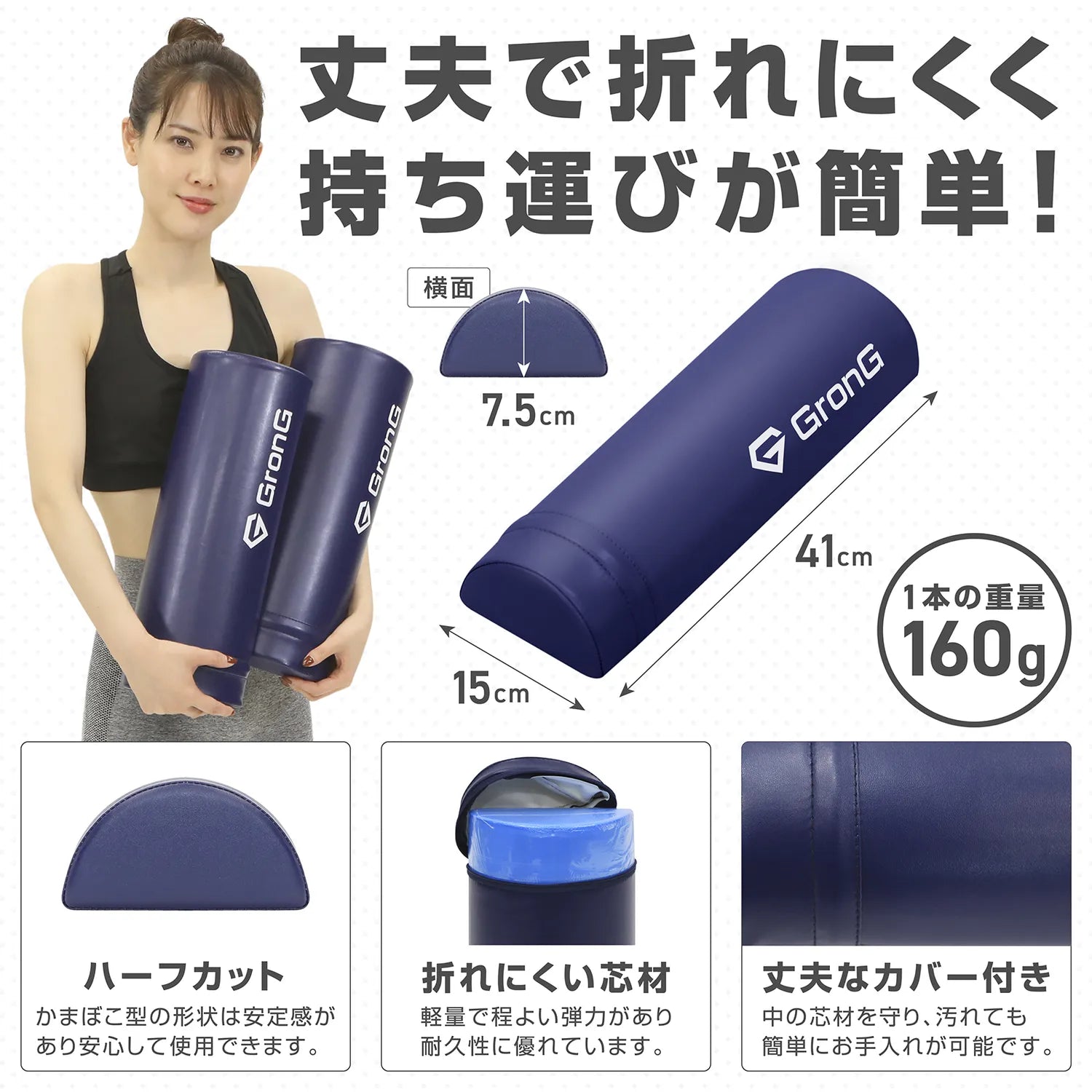 送料無料キャンペーン ストレッチ用ポール ハーフカット 長さ41cm 2本セット ヨガ・ピラティス