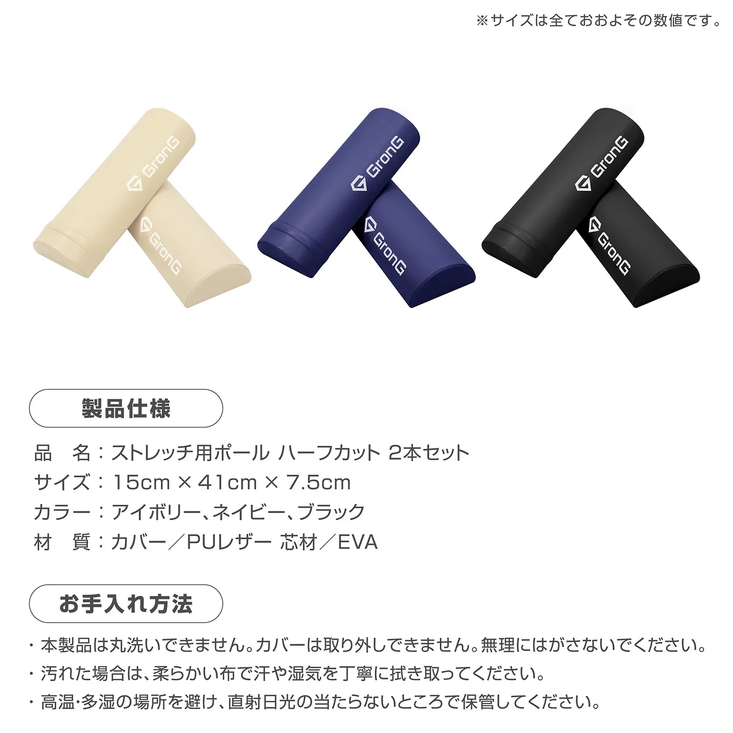 【ご予約品】 ストレッチ用ポール ハーフカット 長さ41cm 2本セット ヨガ・ピラティス