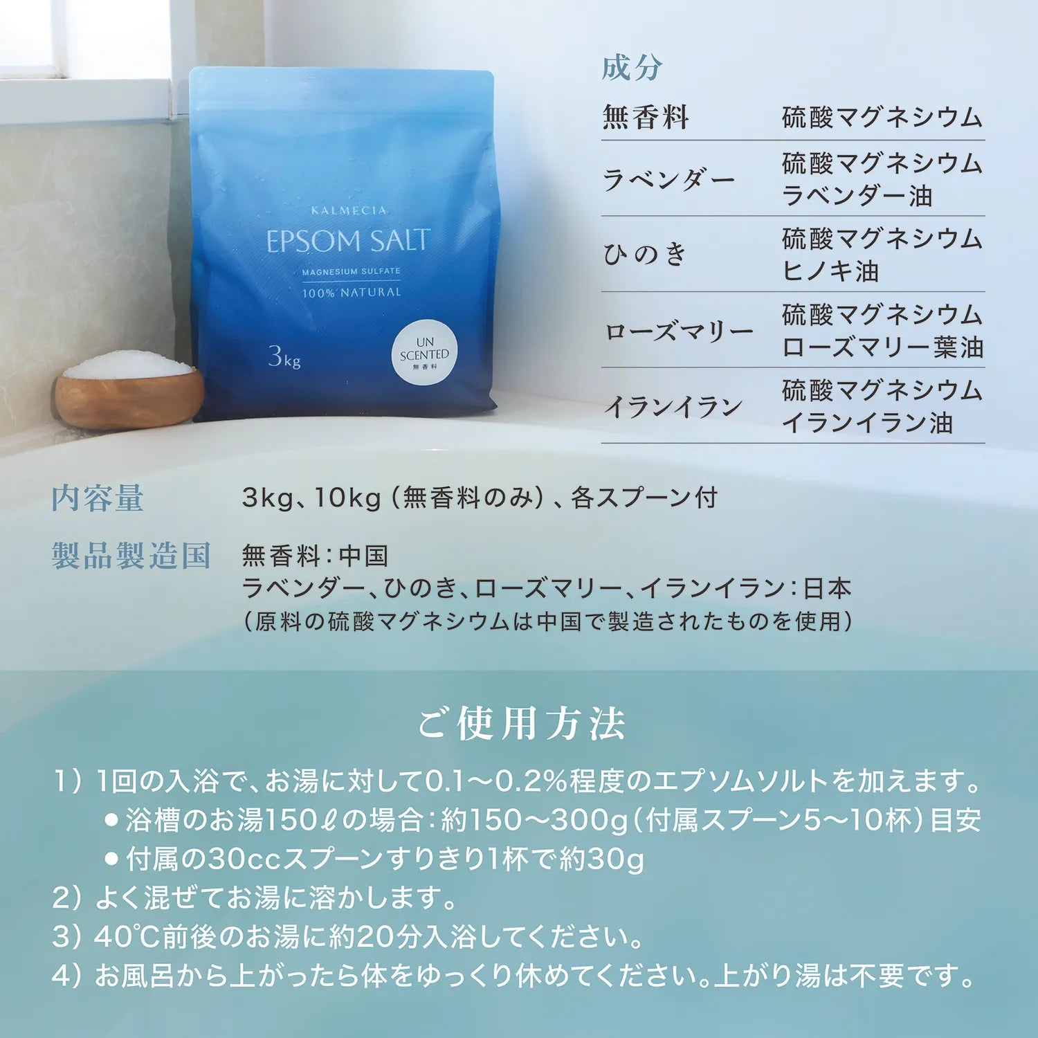 KALMECIA エプソムソルト | グロング公式ショップ KALMECIA エプソムソルト | グロング公式ショップ