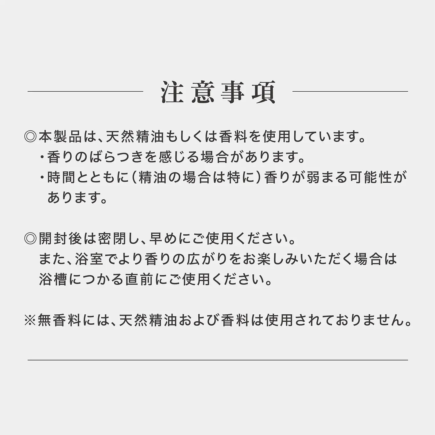 エプソムソルトの注意事項