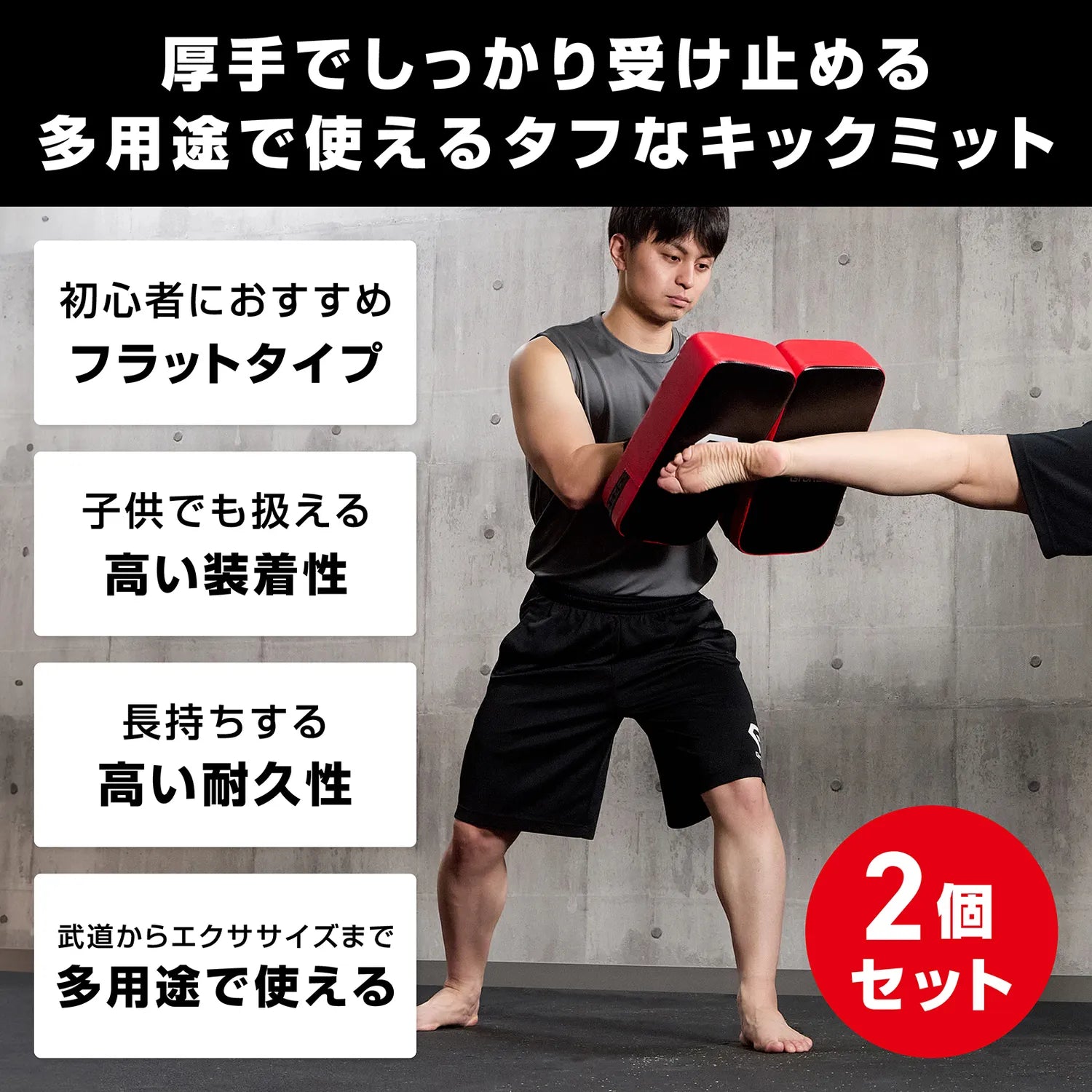 キックミット | グロング公式ショップ キックミット | グロング公式ショップ