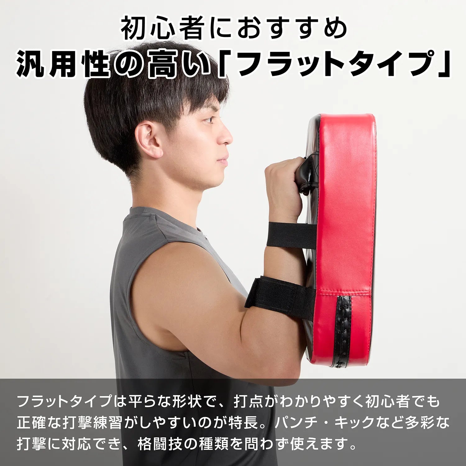 キックミット | グロング公式ショップ キックミット | グロング公式ショップ