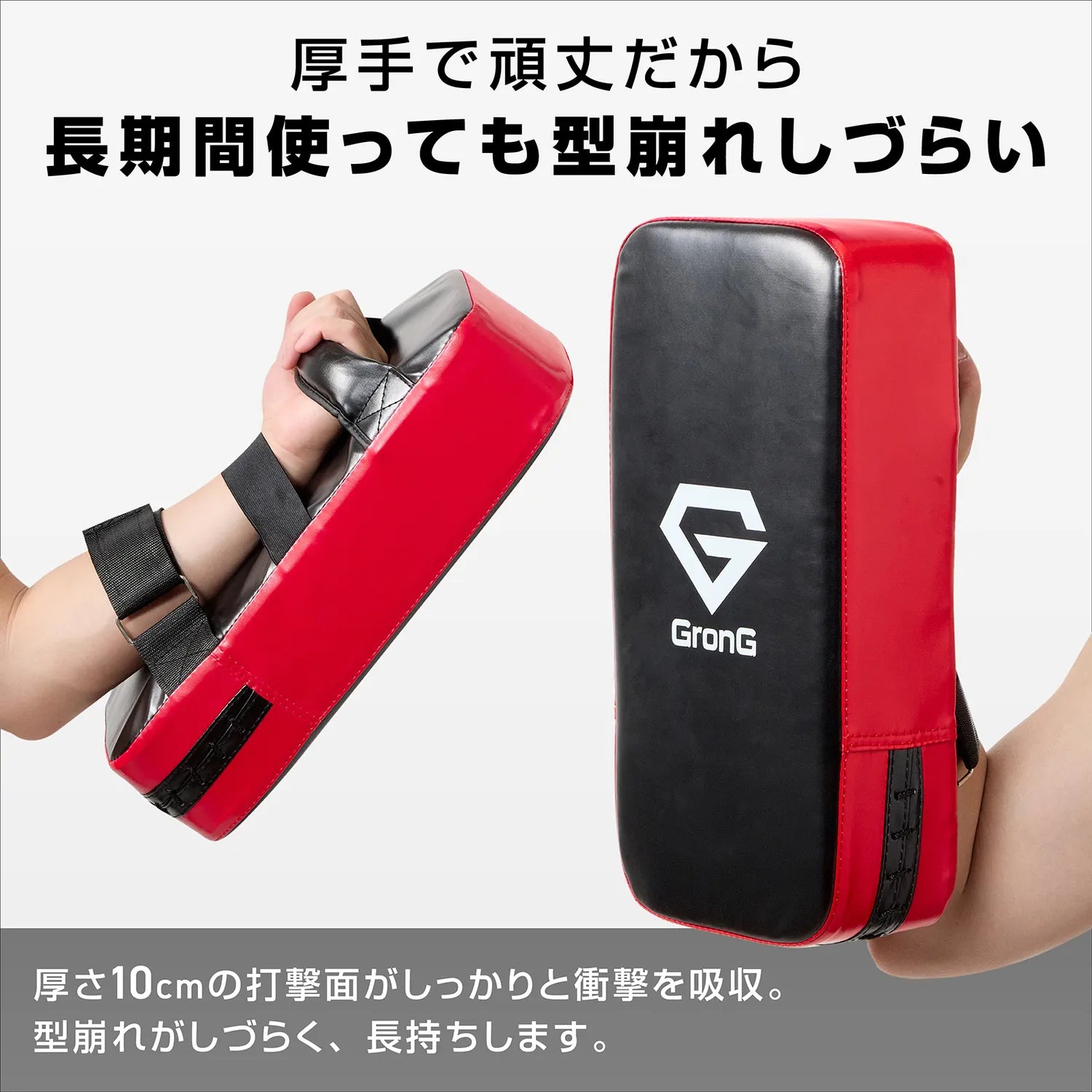 キックミット | グロング公式ショップ キックミット | グロング公式ショップ