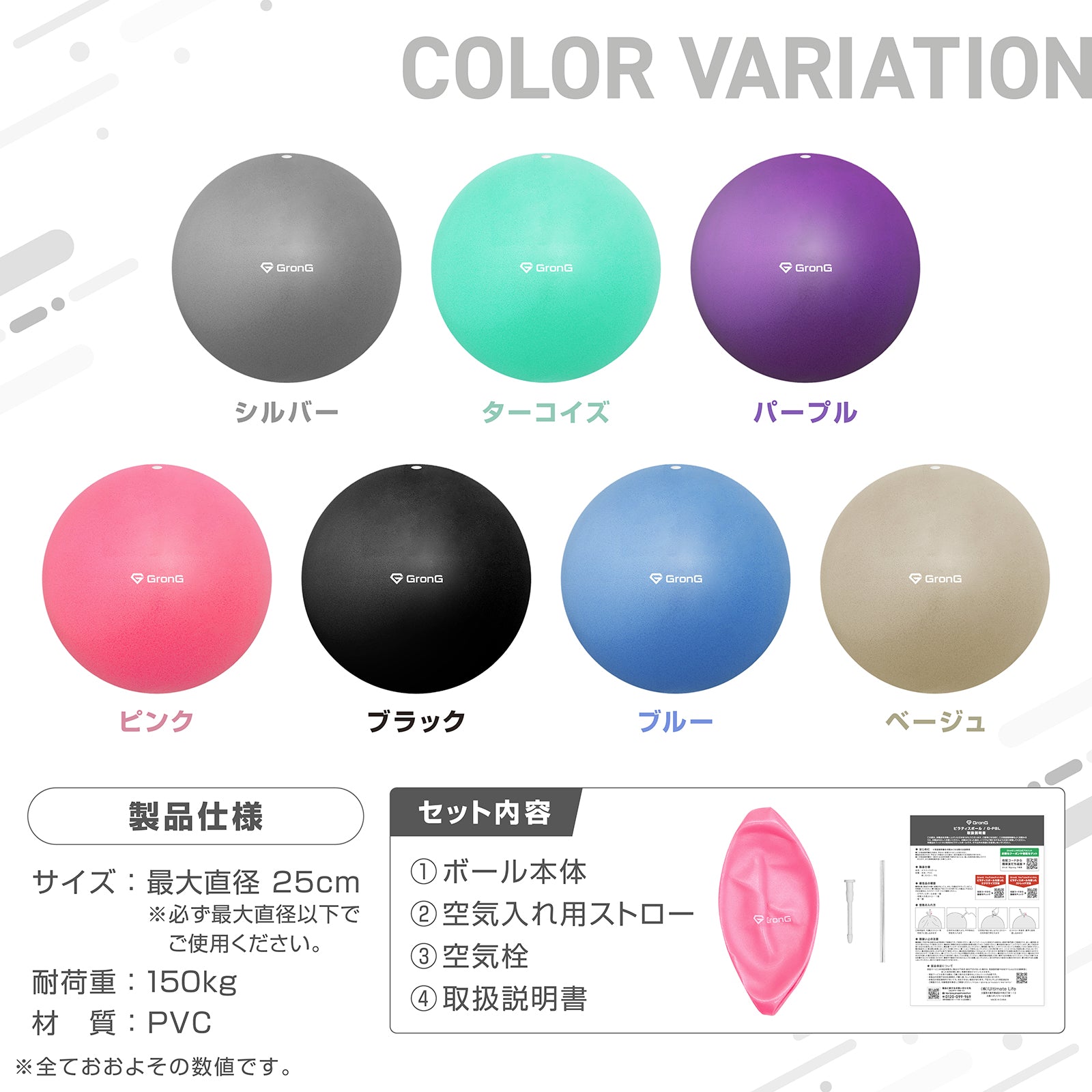 ピラティスボール