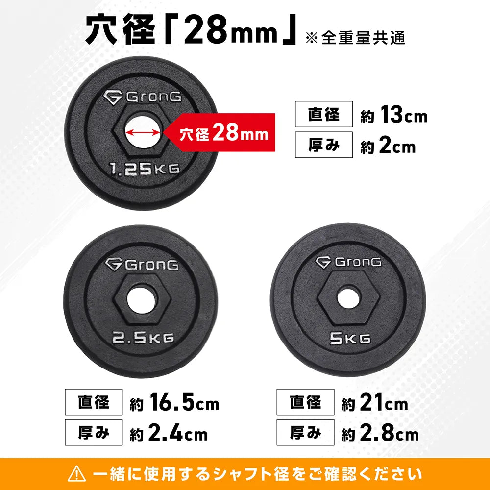 アイアンダンベルプレートの製品仕様