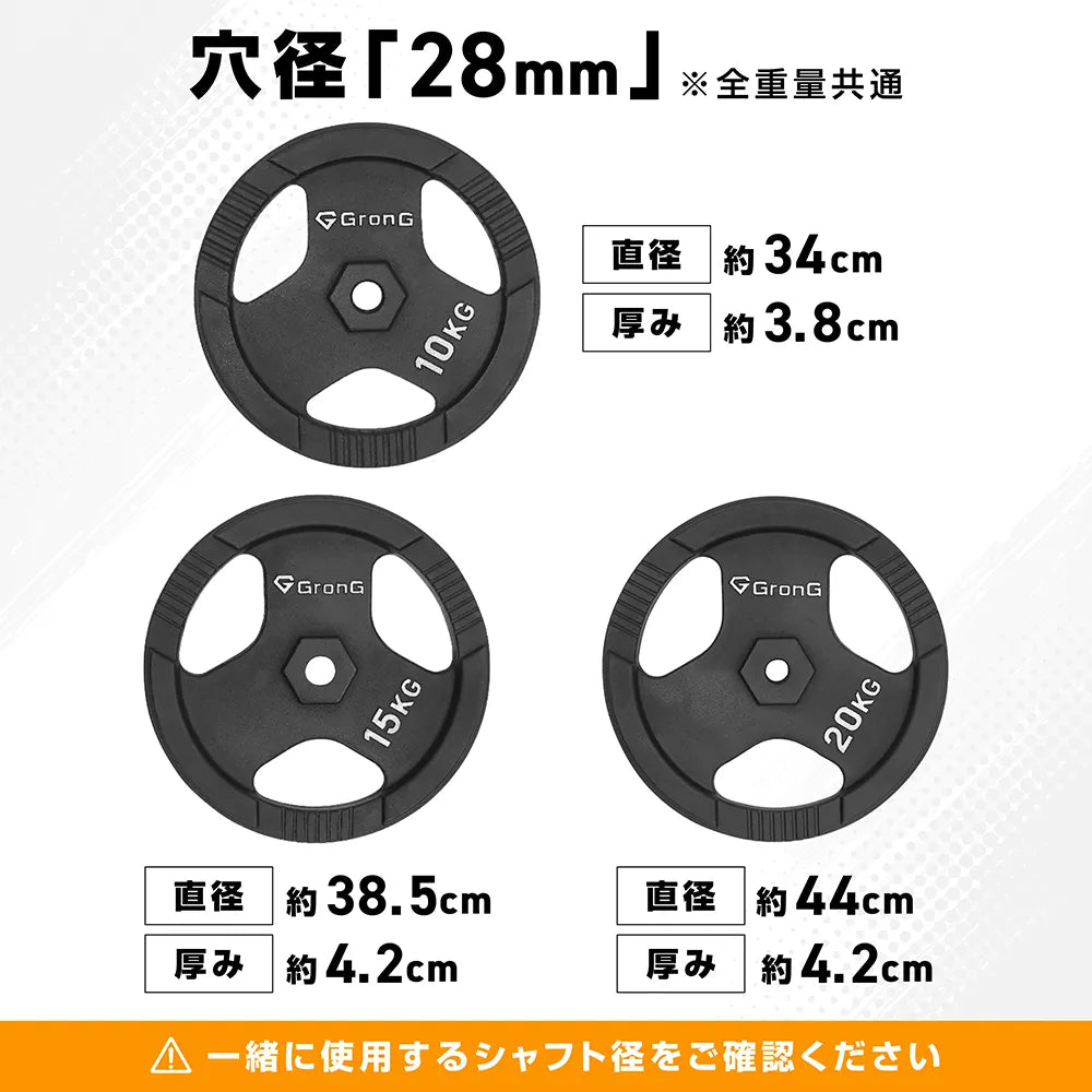 アイアンダンベルプレートの製品仕様