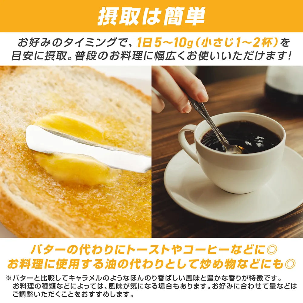 バターやお料理に使う油の代わりとして使えます