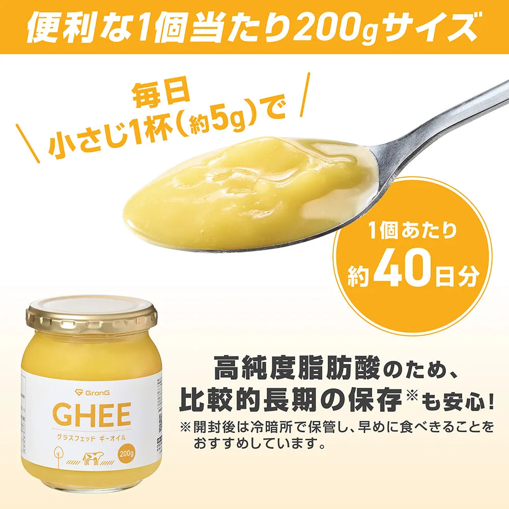一個当たり200グラムのサイズで、約40日分で使えます