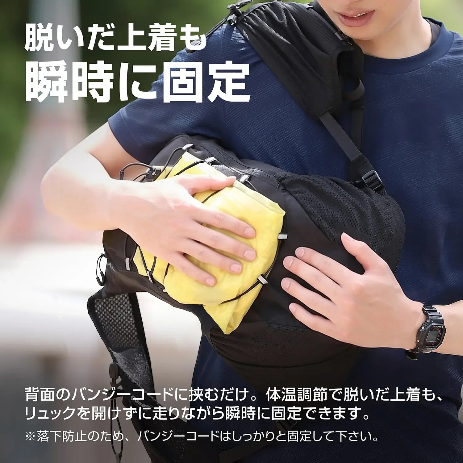 ランニングリュック Fit-in Pack 10の背面バンジーコードは、脱いだ上着の固定や荷室の圧縮に使えます
