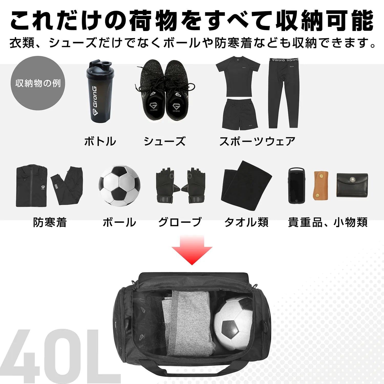 スポーツバッグ 40L