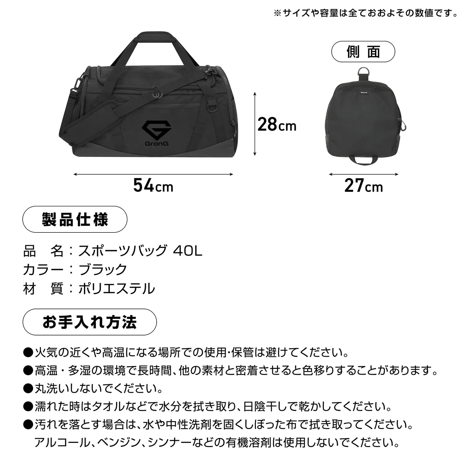 スポーツバッグ 40L