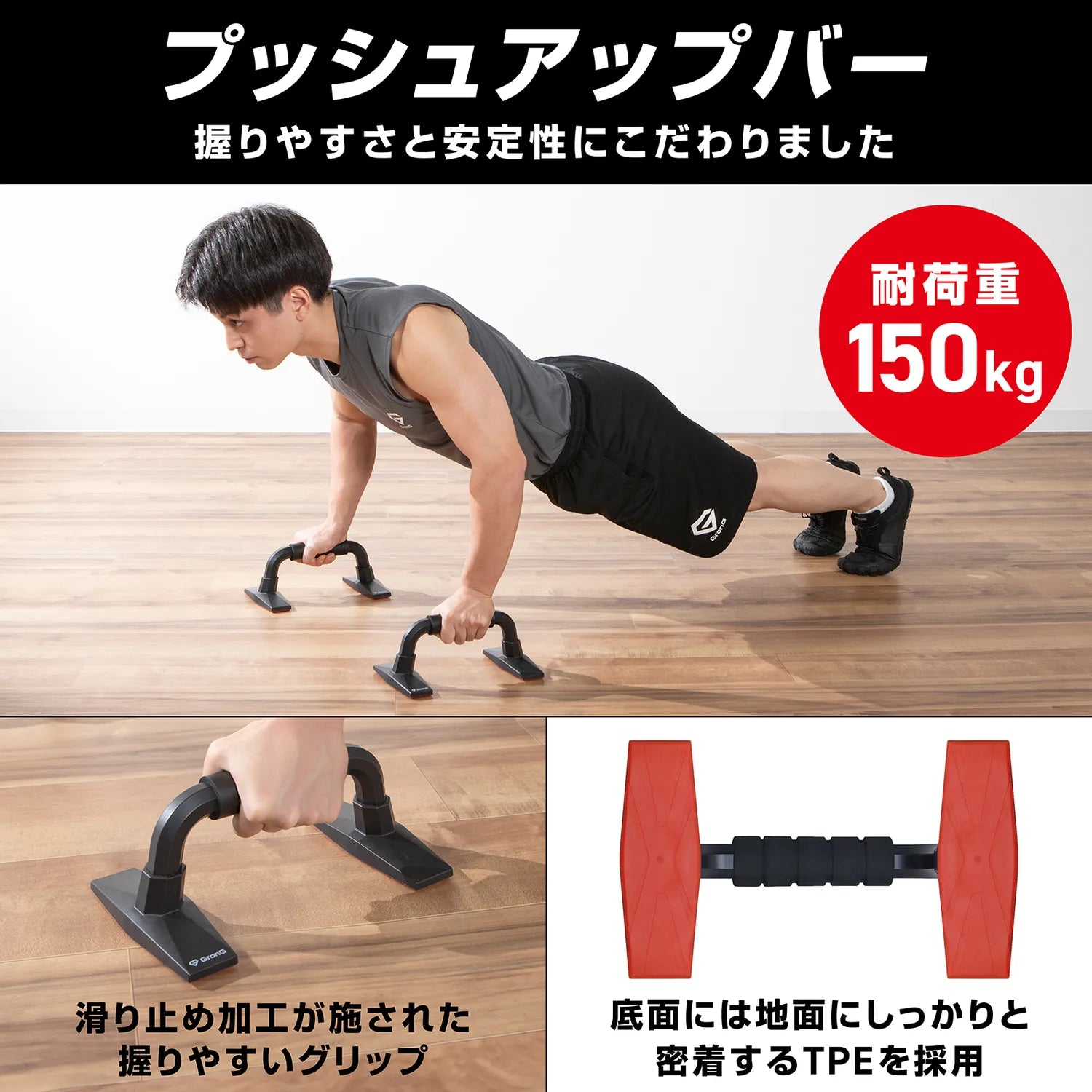 筋トレグッズ3点セット | グロング公式ショップ 筋トレグッズ3点セット | グロング公式ショップ