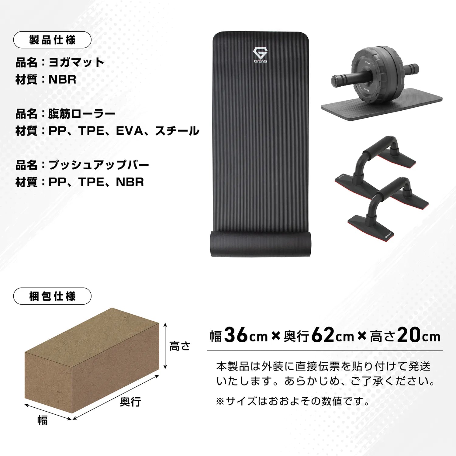 筋トレグッズ3点セット | グロング公式ショップ 筋トレグッズ3点セット | グロング公式ショップ