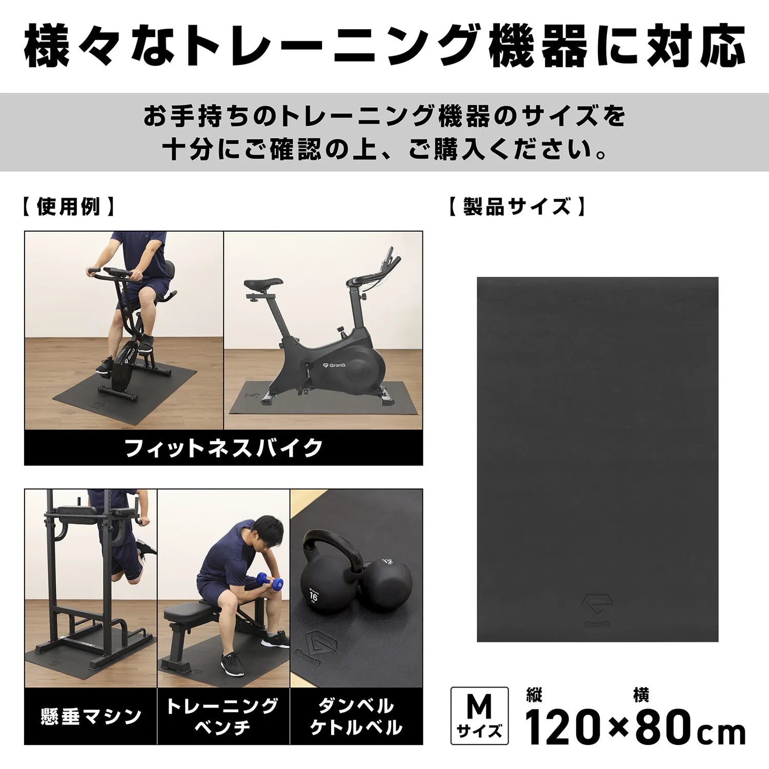 トレーニングマット M（120×80cm）