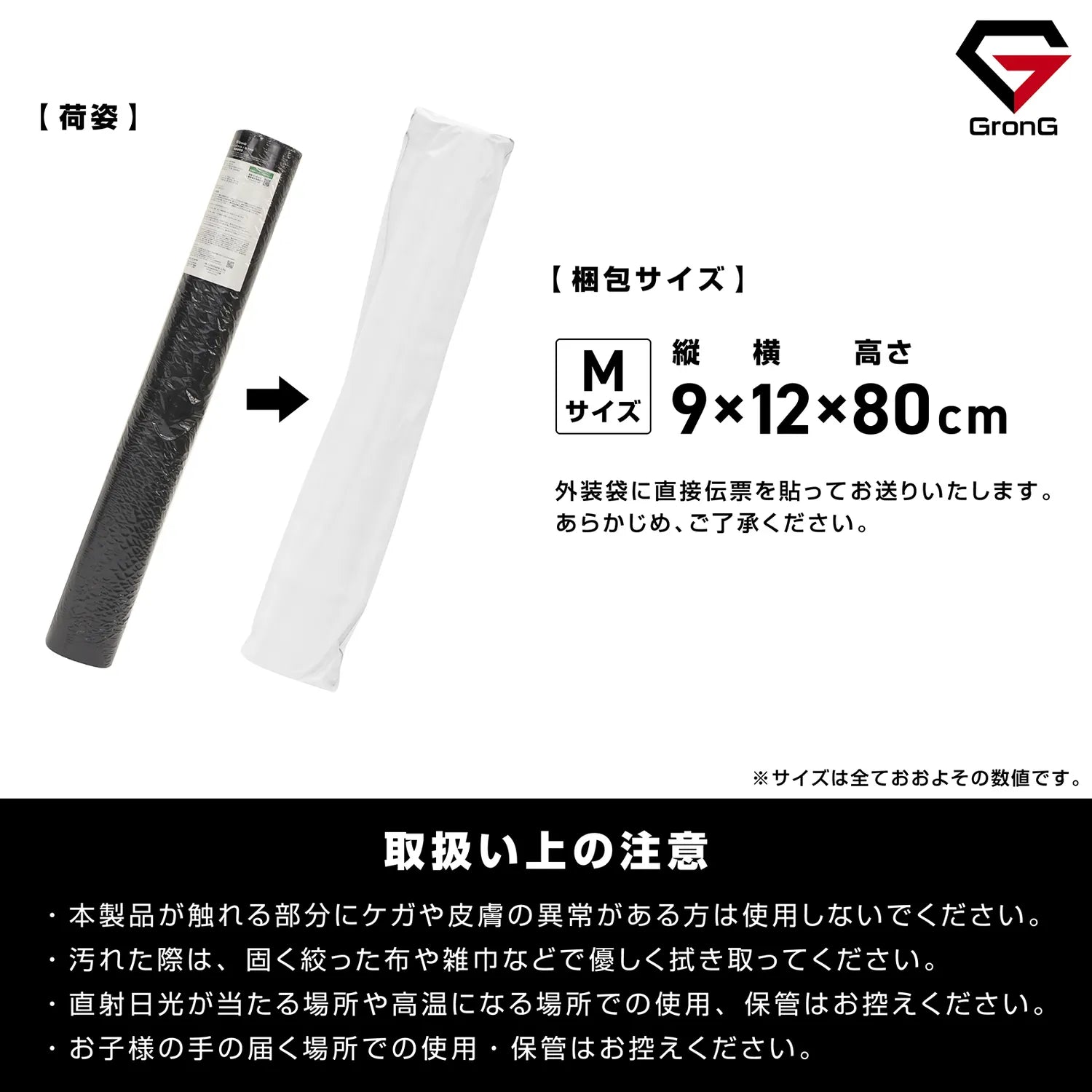 トレーニングマット M（120×80cm）