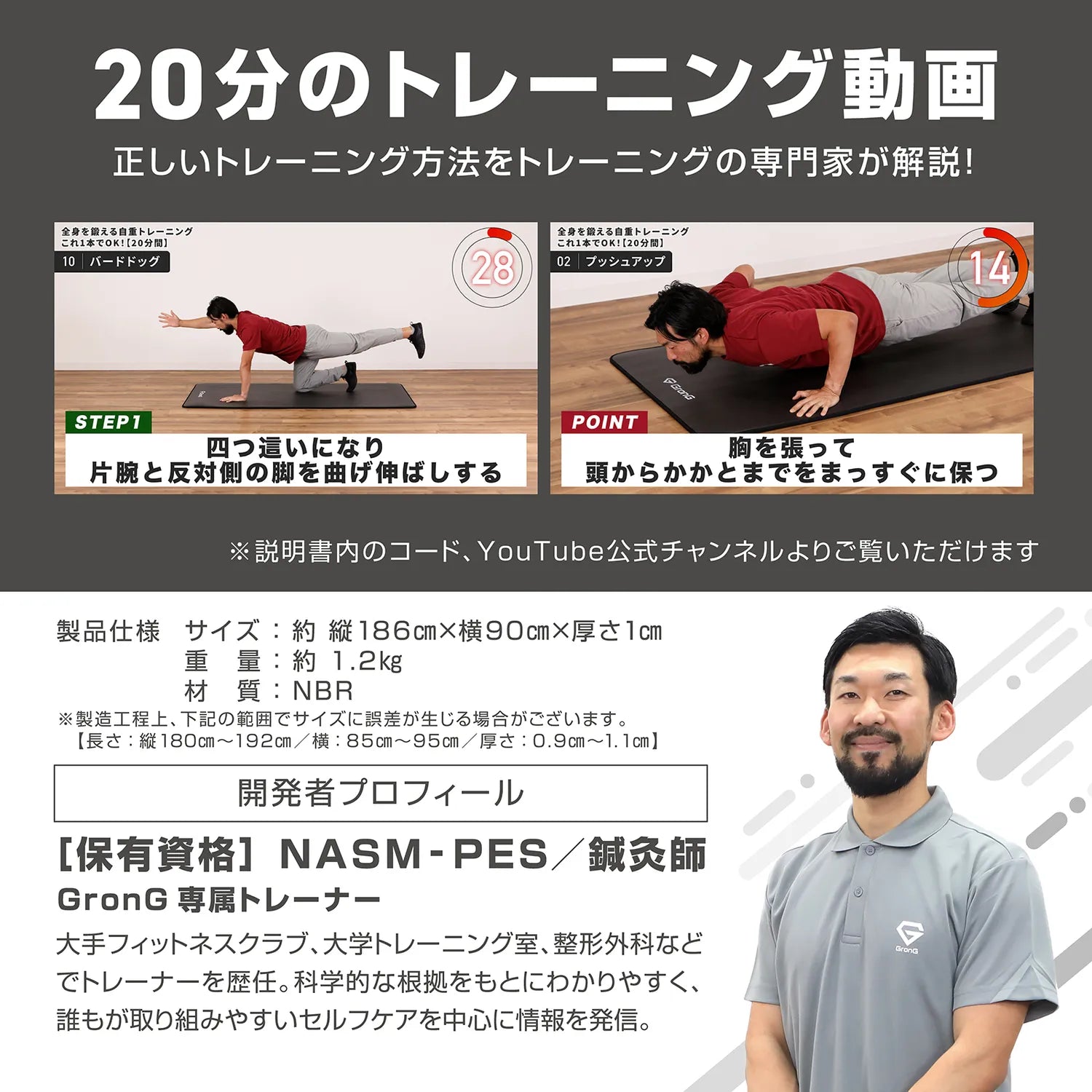 トレーニングマット 幅広タイプ
