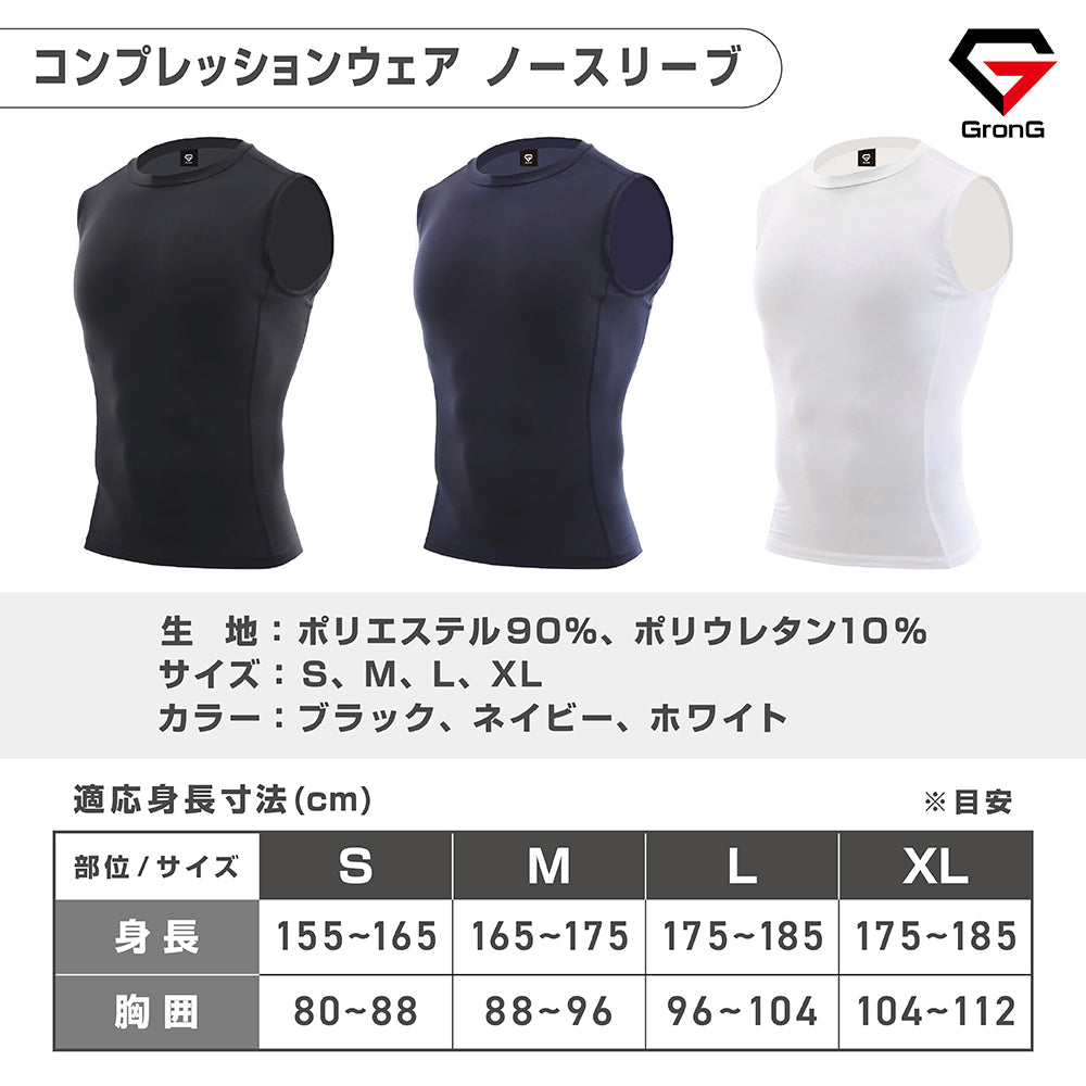 【SKINS】ノースリーブコンプレッションシャツ Sサイズ【スキンズ】