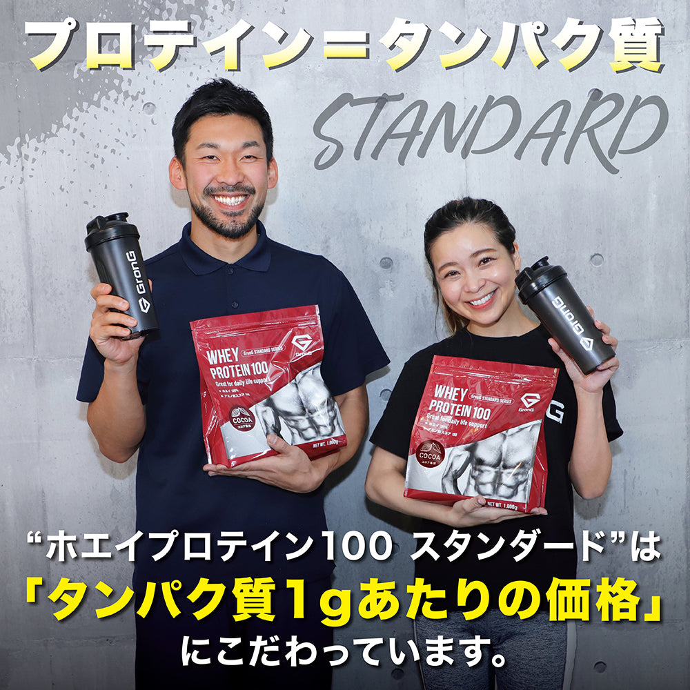 グロング GronG ホエイプロテイン100 ベーシック ココア風味 3kg