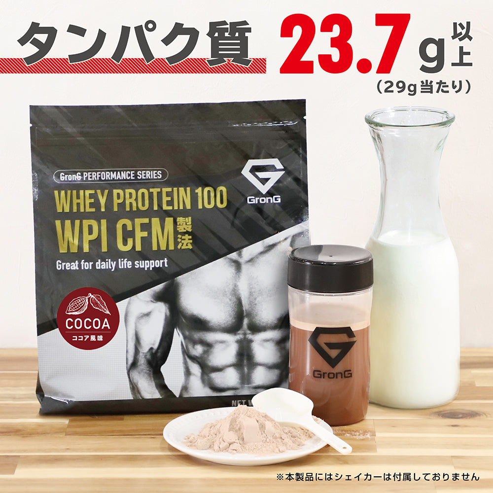 GronG(グロング) ホエイプロテイン100 WPI 【3kg】ココア風味-