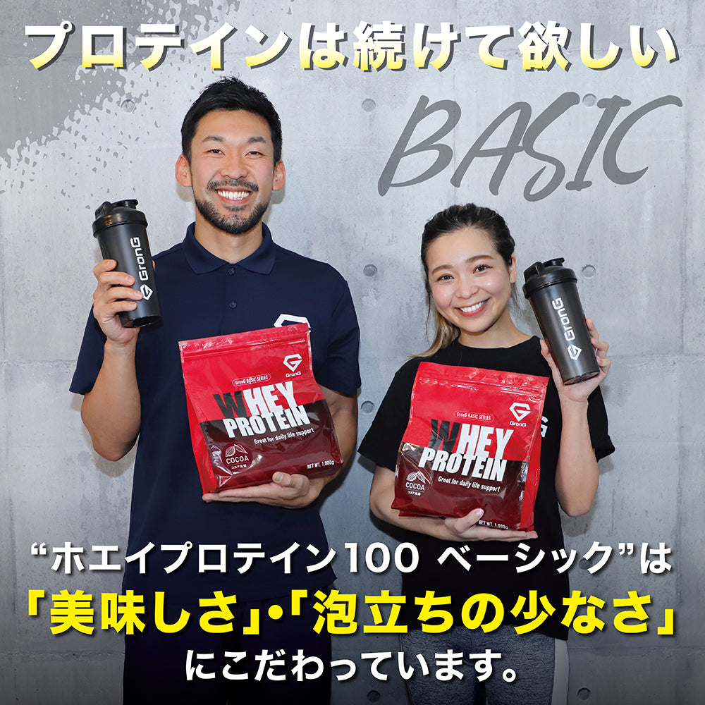 【数量限定】GronGグロング スタンダード　ベーシック　3kg 3000gホエイプロテイン その他