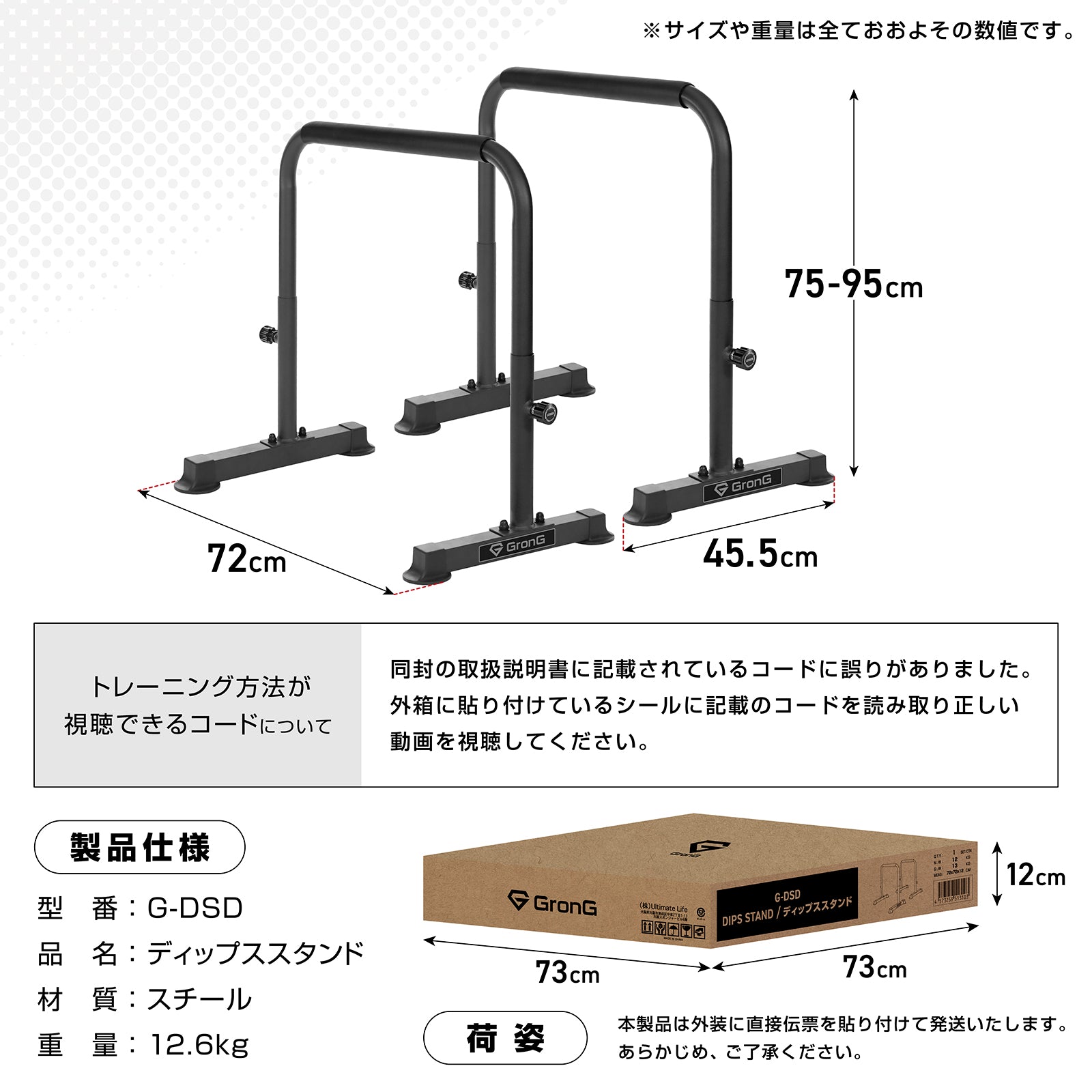 ディップススタンド | グロング公式オンラインショップ