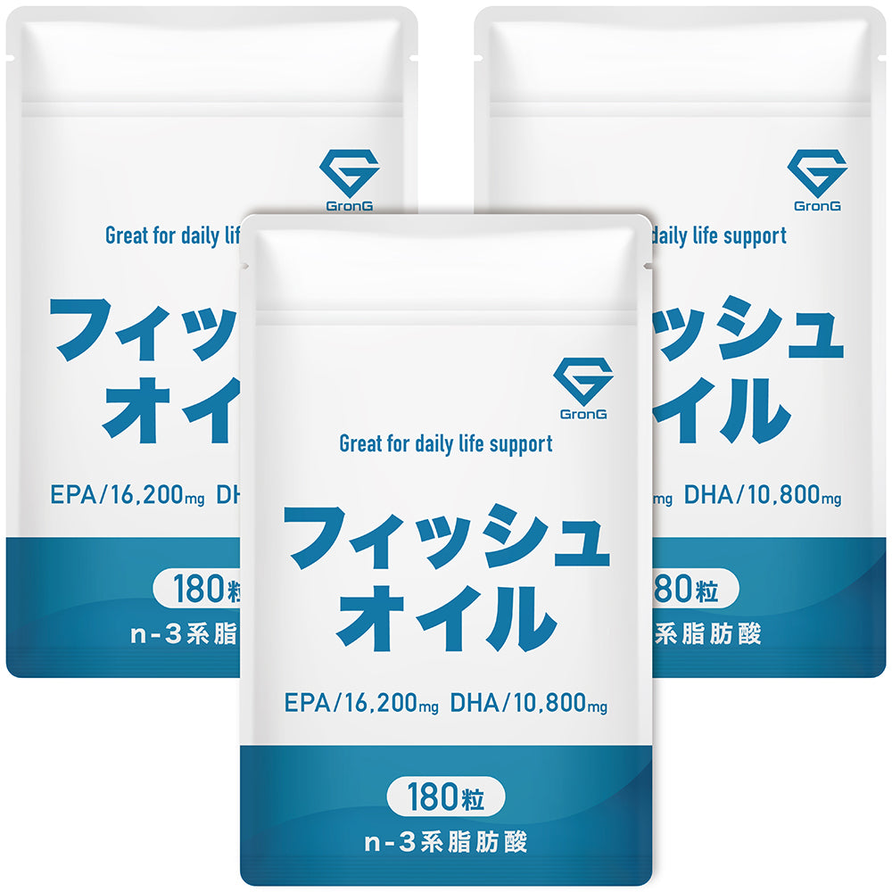 フィッシュオイル