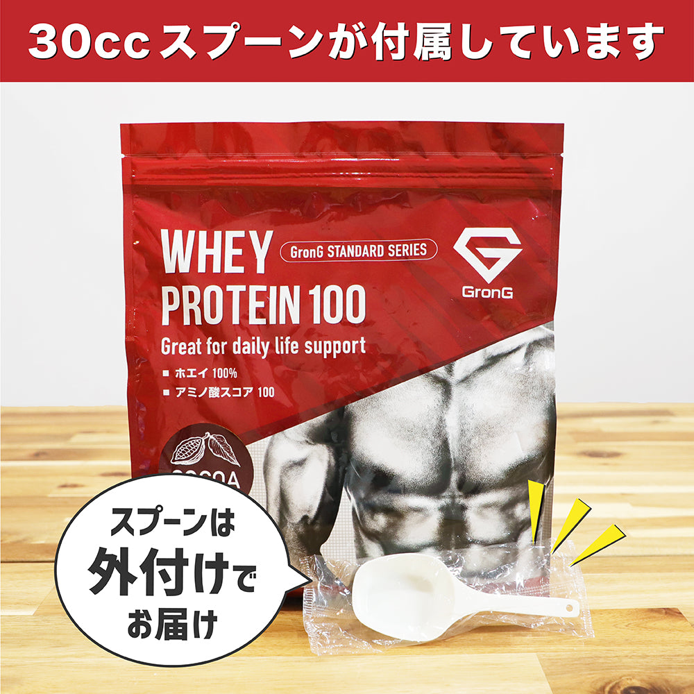 スプーン付きグロング チョコレート風味3kg×2ホエイプロテイン100