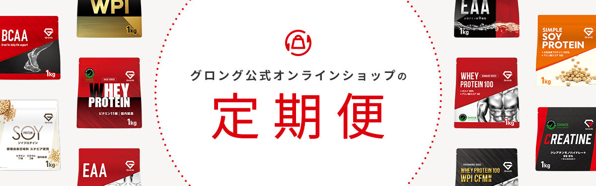 定期便について