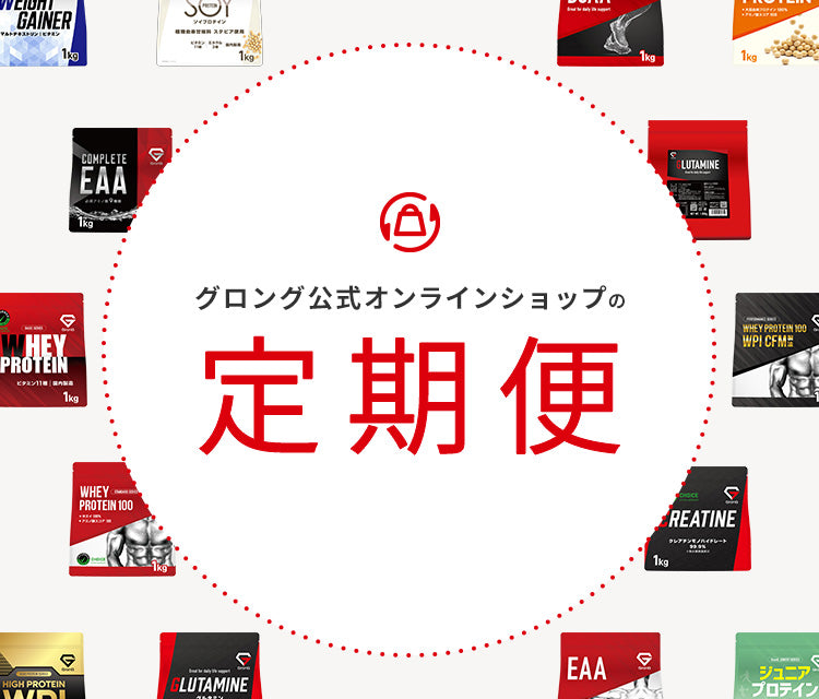 定期便について